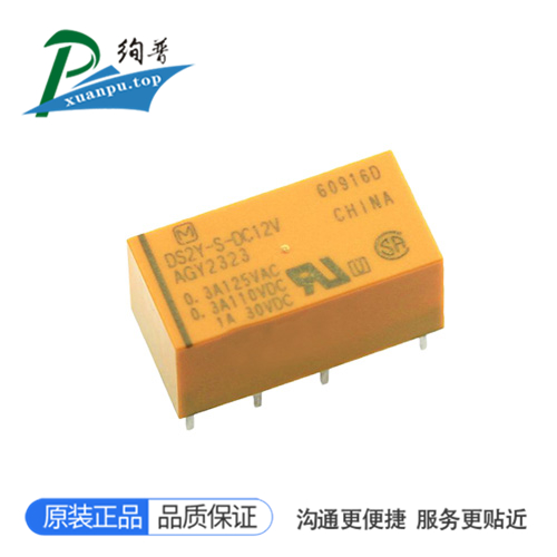DS2Y-S-DC12V