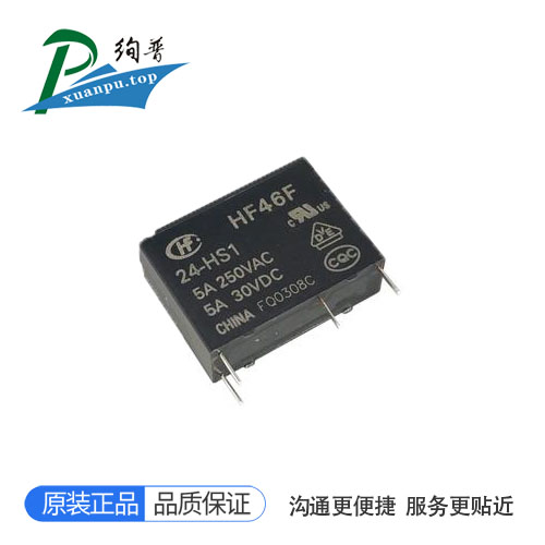 HF46F/024-HS1