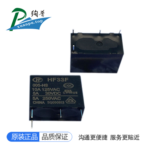 HF33F/005-HSL3