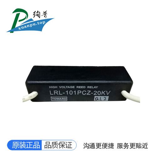 LRL-101PCZ-20KV