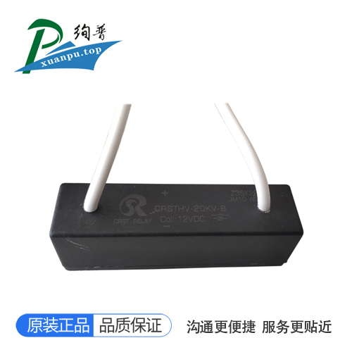 CRSTHV-20KV-B DC12V 带引线 